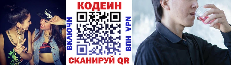 Купить где Бабаево Codein Purple Drank