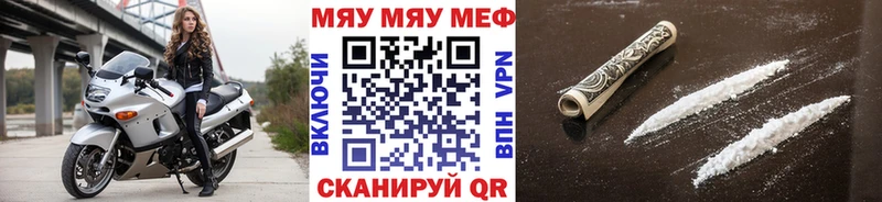 Купить закладки  Бабаево  МЯУ-МЯУ мука 