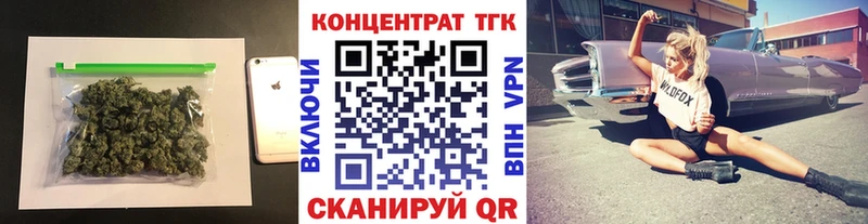 Купить закладки  Бабаево  ТГК концентрат 